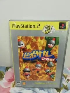 ピポサル 2001 ps2