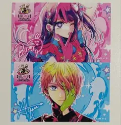 【星野アイ＆星野アクア】名刺カード 推しの子 連載5周年 苺プロ広報部　購入特典