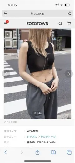 黒 クロップドタンクトップ レディースのサムネイル