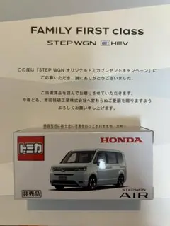 2025年最新】トミカステップワゴンairの人気アイテム - メルカリ