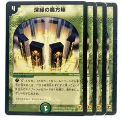 2025年最新】深緑の魔方陣の人気アイテム - メルカリ