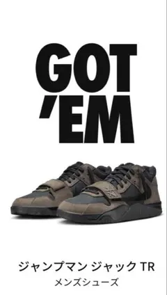 トラビススコット　ジャンプマンジャック　ダークモカ　28cm 新品