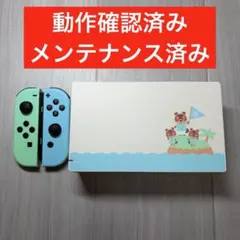 Nintendo Switch ドック ジョイコン あつ森モデル