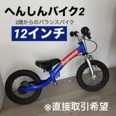2026年最新】へんしんバイク2の人気アイテム - メルカリ