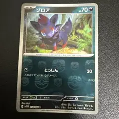 ゾロア ユニクロ プロモ - メルカリ