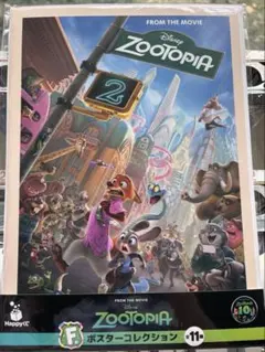 ズートピア2 映画ポスター ディズニー ポスターコレクション