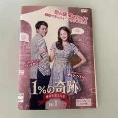1%の奇跡 運命を変える恋 ディレクターズカット版 DVD-BOX2〈5枚組