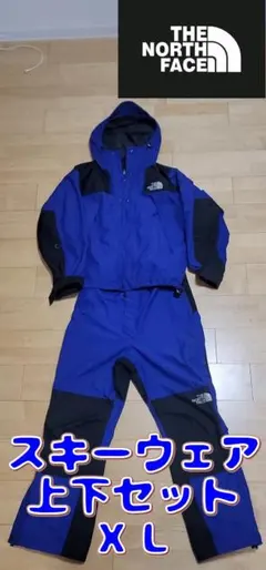 【年末セール　送料無料】THE NORTH FACE スキーウェア 上下セット