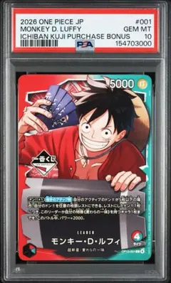 一番くじ　ワンピースカードゲーム　モンキー・D・ルフィ　プロモ　PSA10