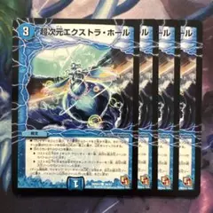 74803 超次元エクストラホール