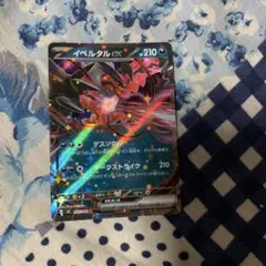 イベルタルex RR MEGA 拡張パック ムニキスゼロ キラ 052/080