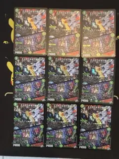 ミノガミ＆オウ禍武斗 9枚セット　t2d