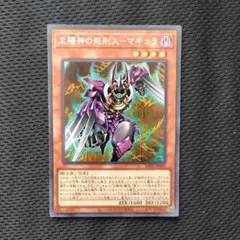 太陽神の処刑人ーマキュラ シク マキュラ