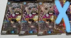 デュエルマスターズ　デュエマ　青魔道具　高レート　　デッキパーツ