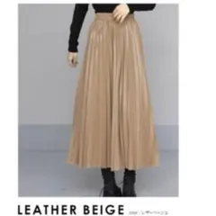 レザー　プリーツスカート ロングスカート