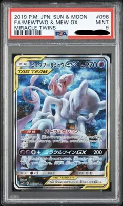 【PSA9】 ミュウツー＆ミュウGX SA SR 098/094 美品 094