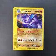 2026年最新】ニドキング eカードの人気アイテム - メルカリ