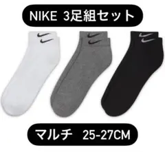 ナイキ NIKE マルチカラー 3足組 ソックス 靴下