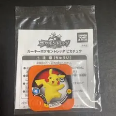 レトロ】ピカピカフラッシュバッジ プラスルマイナン未開封 ポケモン