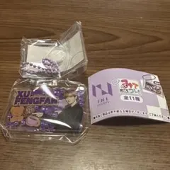 INI 許豊凡 フェンファン みてコレ ガチャガチャ