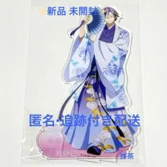プロセカ クリフェス アクリルスタンド 青柳冬弥 さくしゃ2 - メルカリ