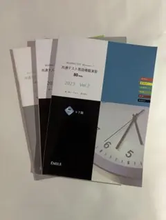 共通テスト英語模擬演習 80min.× 7回