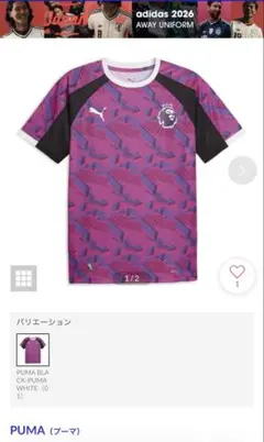 新品タグ付 プーマ PUMA ブリリアンス PL Liga Brilliance