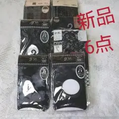 ⭐️新品レギンス・タイツ・トレンカ 6点 まとめ売り