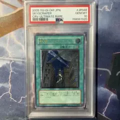 PSA10】古代の機械城 アルティメットレア/レリーフ 遊戯王 - メルカリ