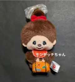 【JAL限定】 JALオリジナル マスコットキーホルダー　モンチッチちゃん　②