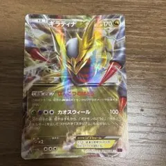 2026年最新】ギラティナEX はんこつのはどうの人気アイテム - メルカリ