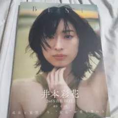 井本彩花 2nd写真集「BEST,」 仮面ライダーリバイス ジャンヌ - メルカリ