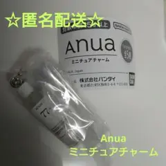 Anua（アヌア） ミニチュアチャーム　ガチャ【ドクダミ77スージングトナー】