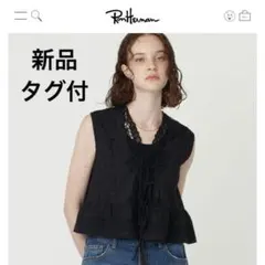 新品 RonHerman ロンハーマン フレンチスリーブ ニットポロトップ XS