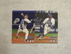 カルビー　プロ野球チップス　カード　横浜DeNAベイスターズ　森敬斗　山﨑康晃