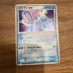 2026年最新】スイクンexの人気アイテム - メルカリ