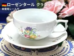 2026年最新】ローゼンタールの人気アイテム - メルカリ