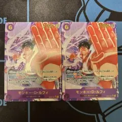 モンキー・D・ルフィ　シークレットパラレル　ギア2 2枚セット