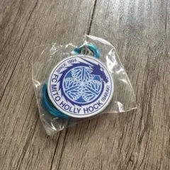水戸ホーリーホック エンブレムカラビナ