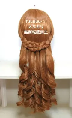 ★dハロウィッグ★アナ　イメージウィッグ　メッシュ無　戴冠式　収穫祭 ☆dハロウィッグ☆アナ イメージウィッグ メッシュ無 戴冠式 収穫祭