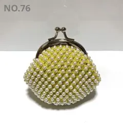 NO.76 パール調 ビーズ がま口 ポーチ(マスタード)