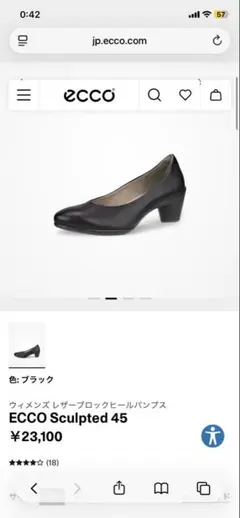 Ecco 黒 レザーパンプス 中ヒール (5センチ) 22.5CM