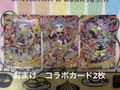 アイプリ　チィ　ダークチィ　アニマル　ワイルドスター　ウィッシュメロディ