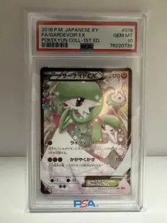 PSA7】サーナイトEX RR ポケキュン - メルカリ