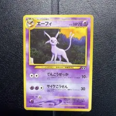イーブイ_プレミアムファイル2 PROMO 第2世代（☆neo・☆VS・☆we