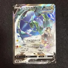 レックウザ V SA 蒼空ストリーム レックウザV 《SA》 (SR) {076/067} [S7R/蒼空ストリーム] [SS] - magi