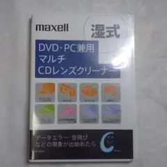 maxell　湿式　DVD.PC兼用マルチCDレンズクリーナー