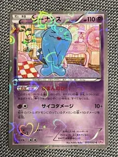 2026年最新】ソーナンス ポケキュンの人気アイテム - メルカリ