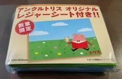 アンクルトリス オリジナルレジャーシート 金麦 非売品 未開封
