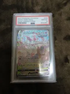 ポケモンカード イーブイヒーローズ ニンフィアVMAX HR SA PSA10